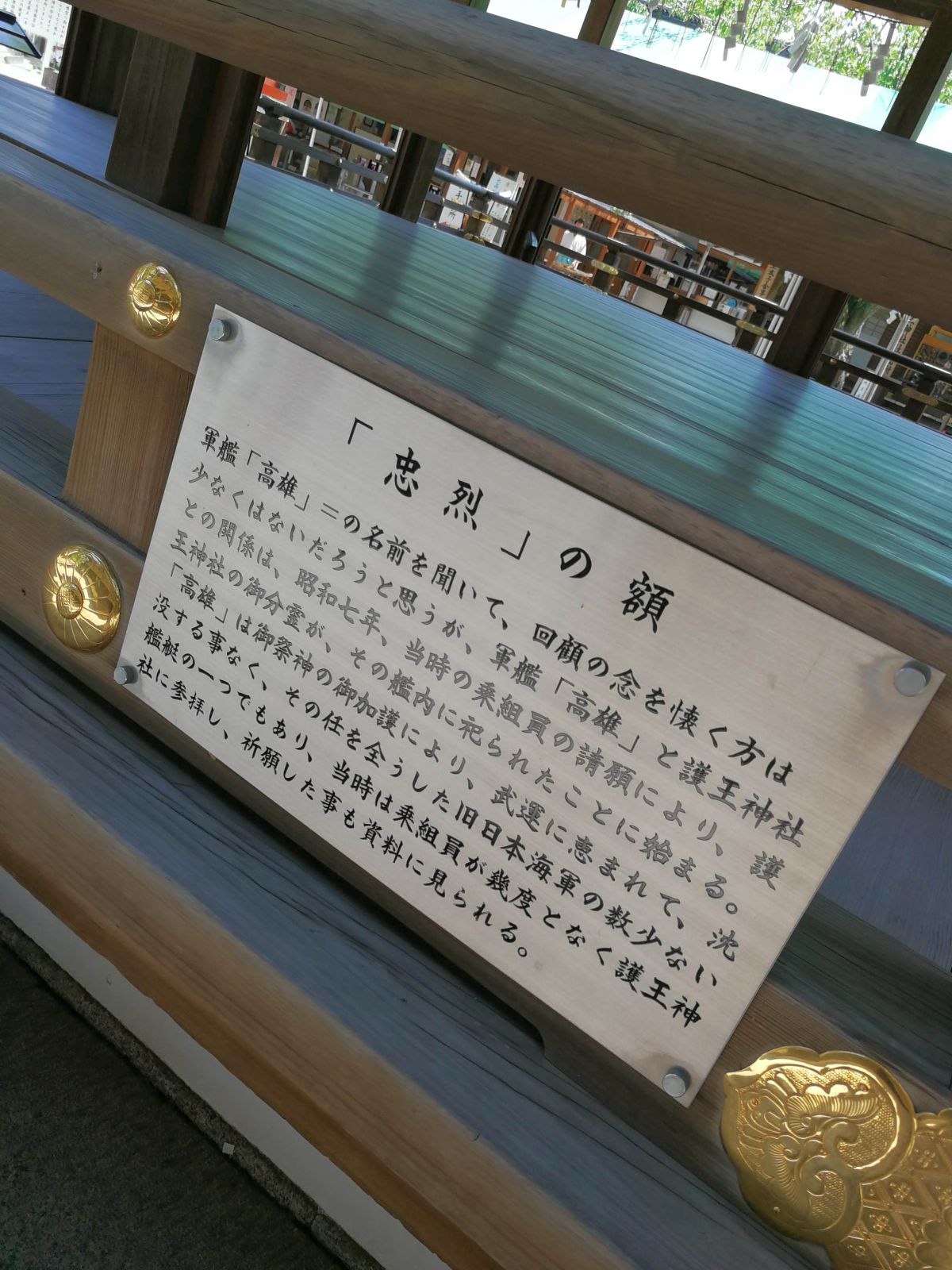 軍艦「高雄」
