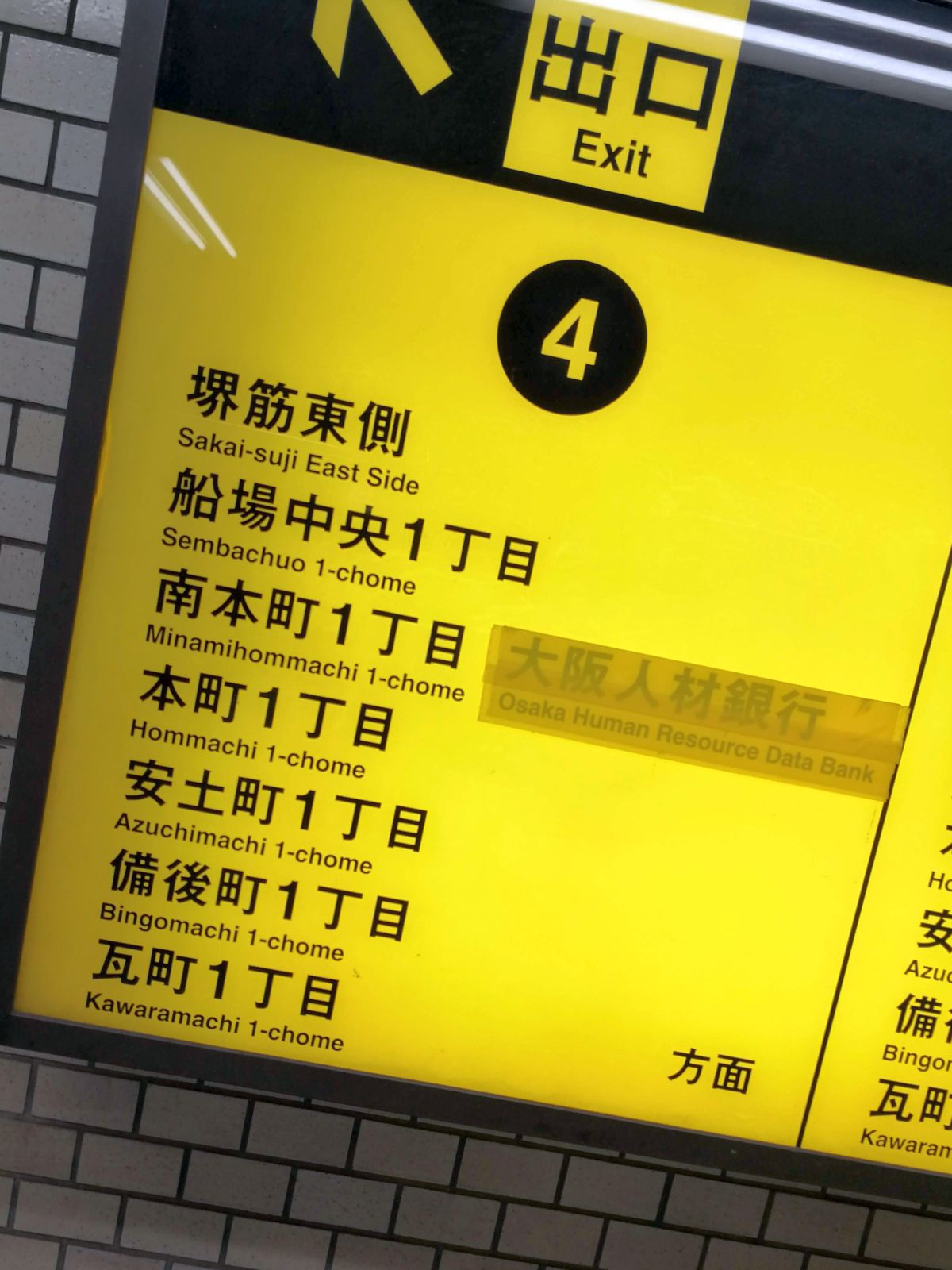 大阪人材銀行