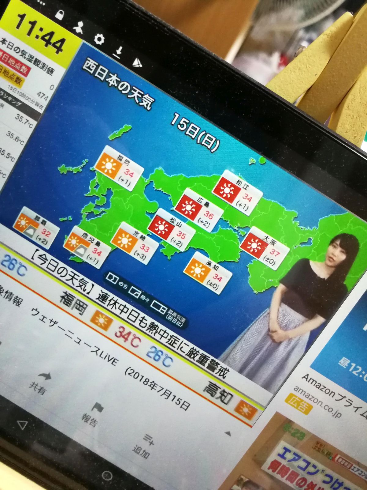西日本の天気