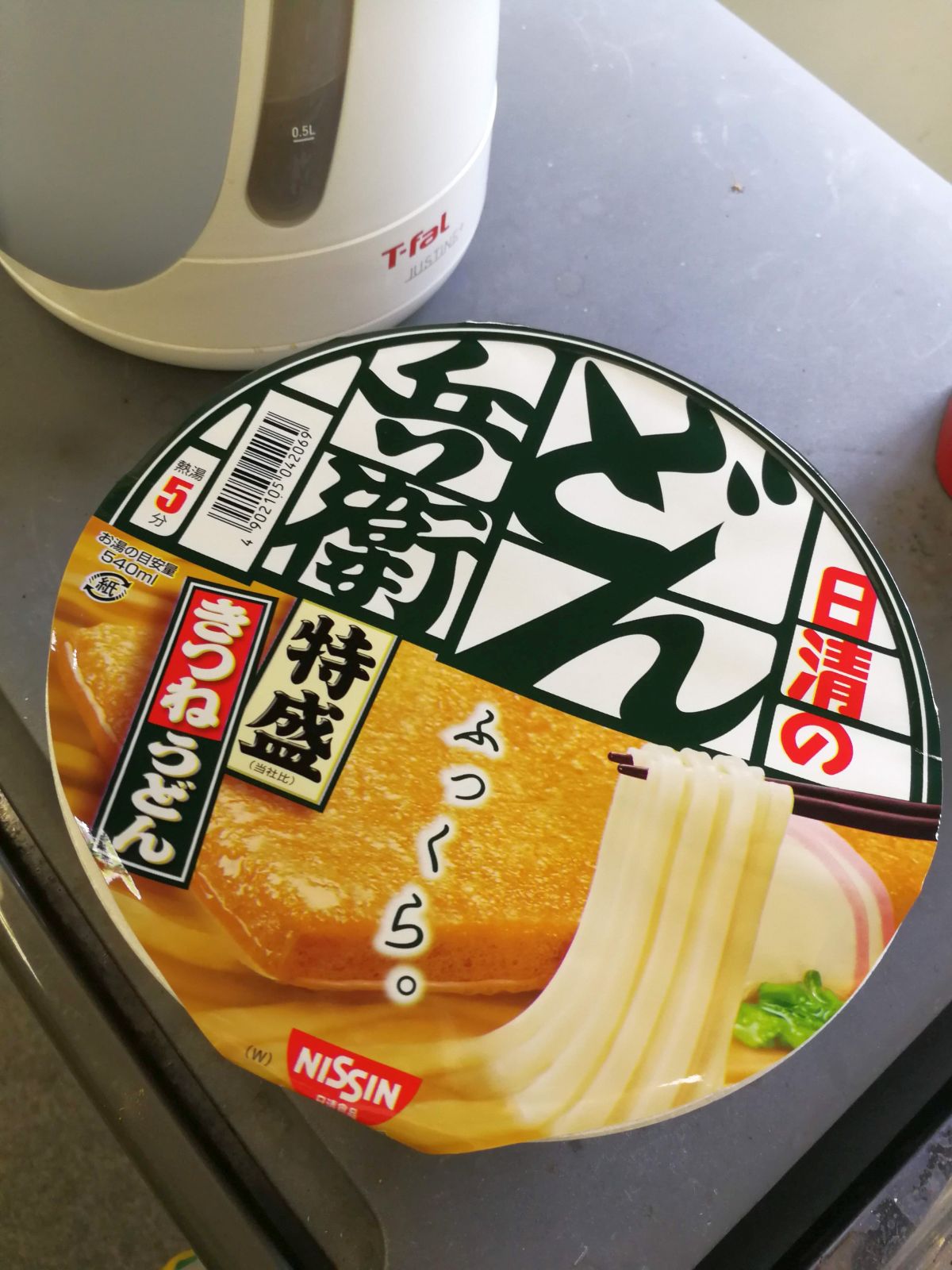 本日の昼食