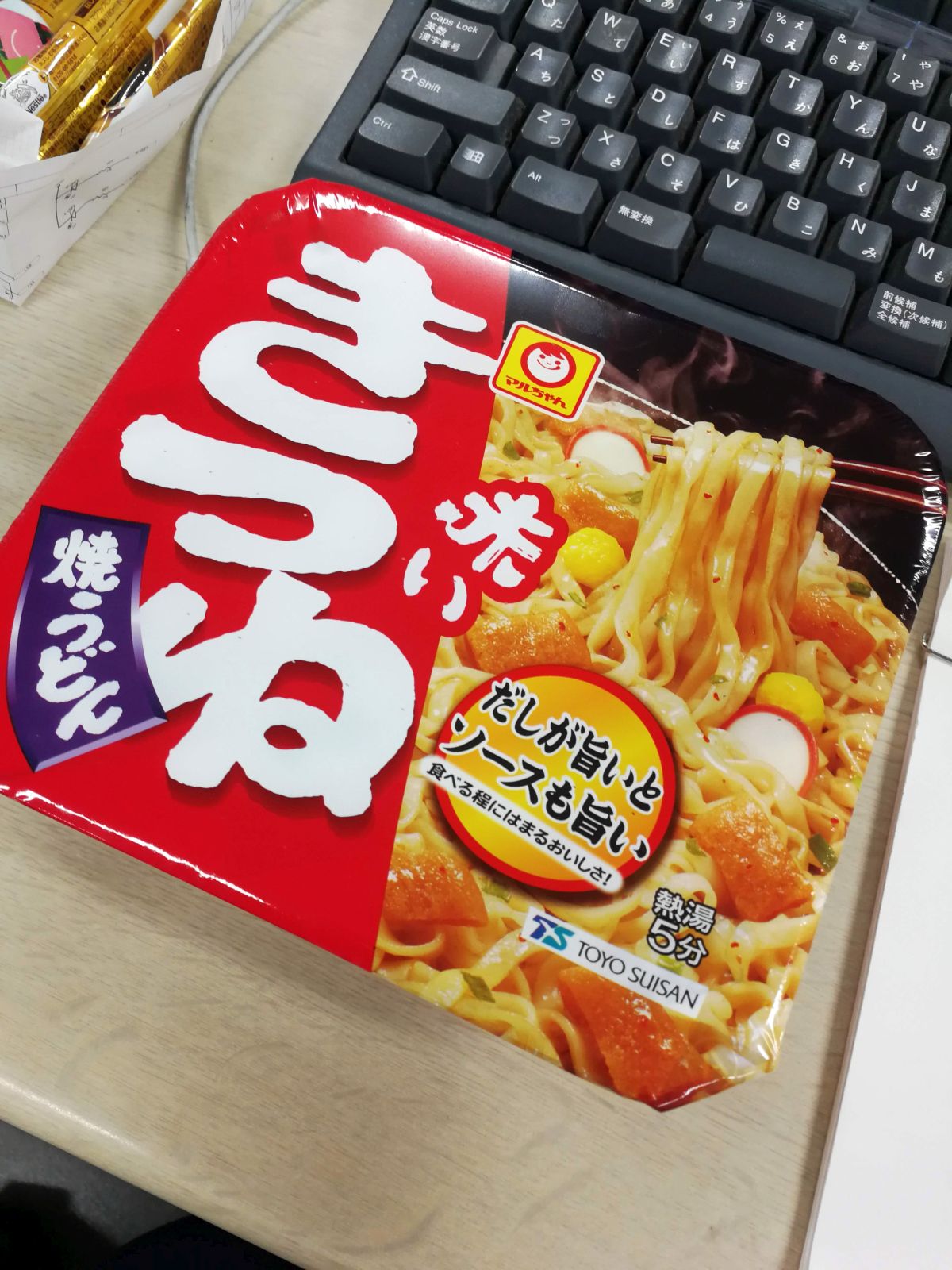 赤いきつねの焼うどん