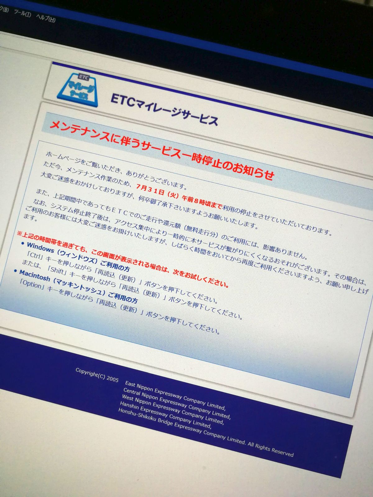 メンテナンスに伴うサービス一時停止のお知らせ