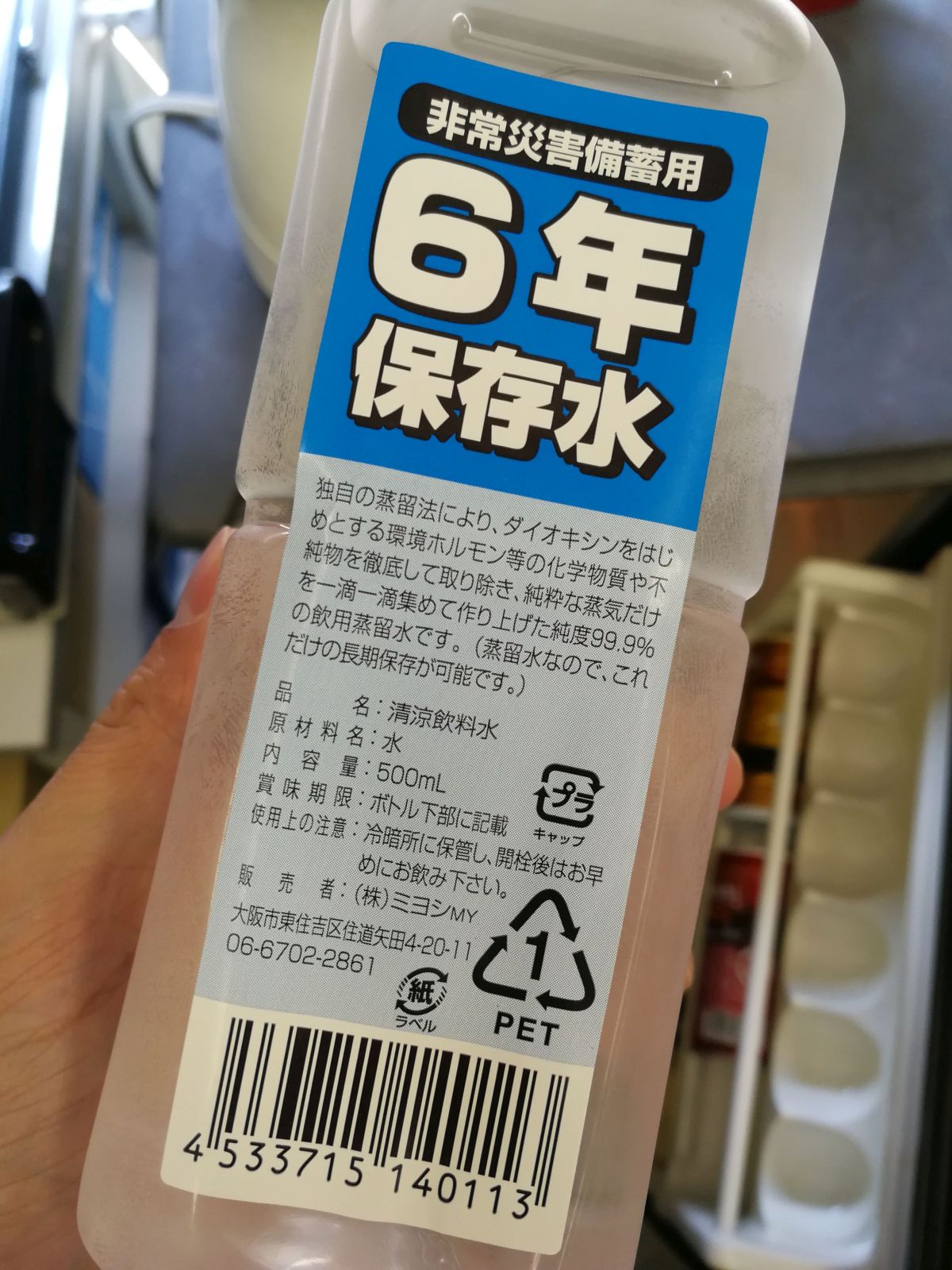 清涼飲料水