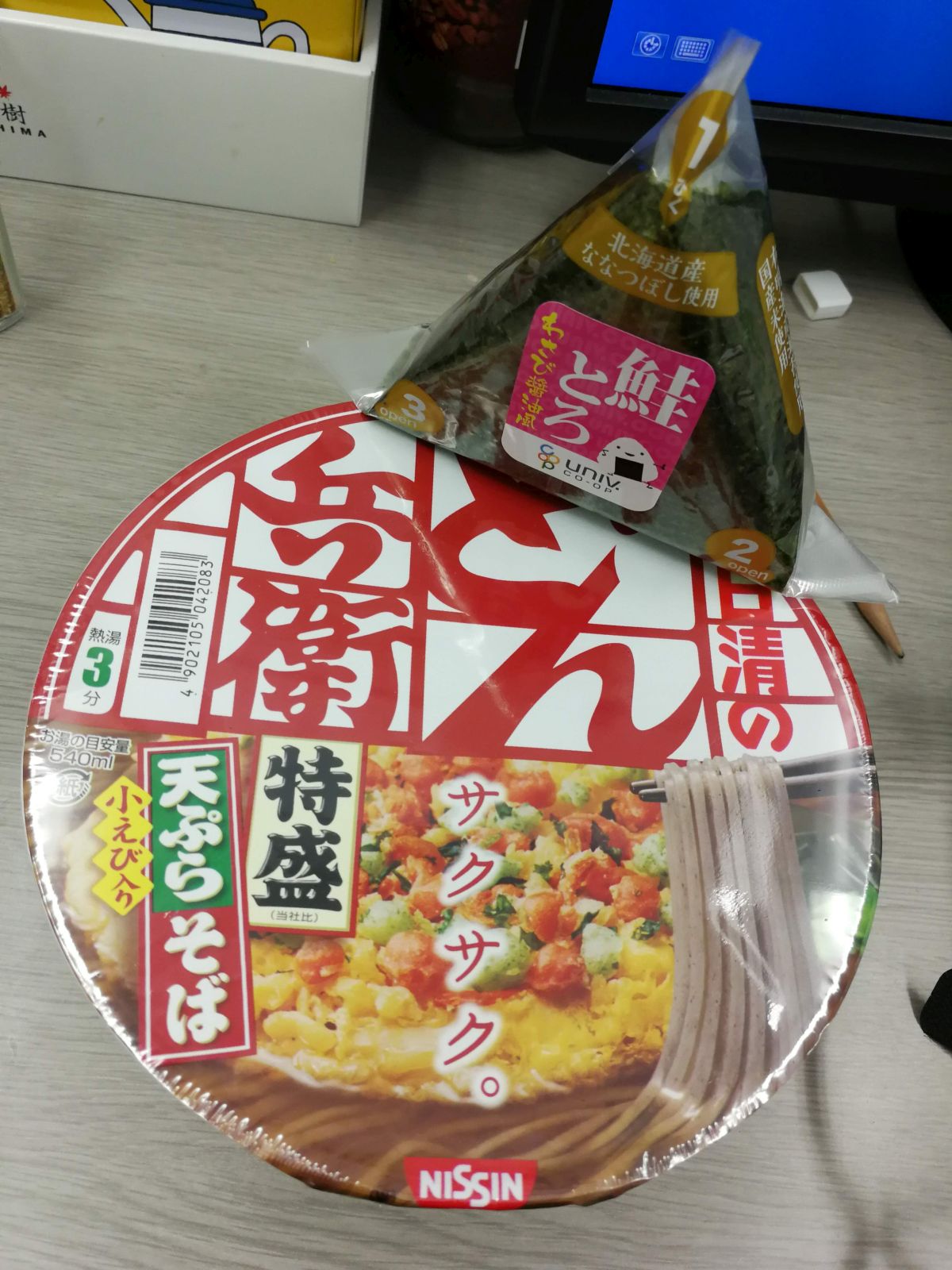 本日の昼食