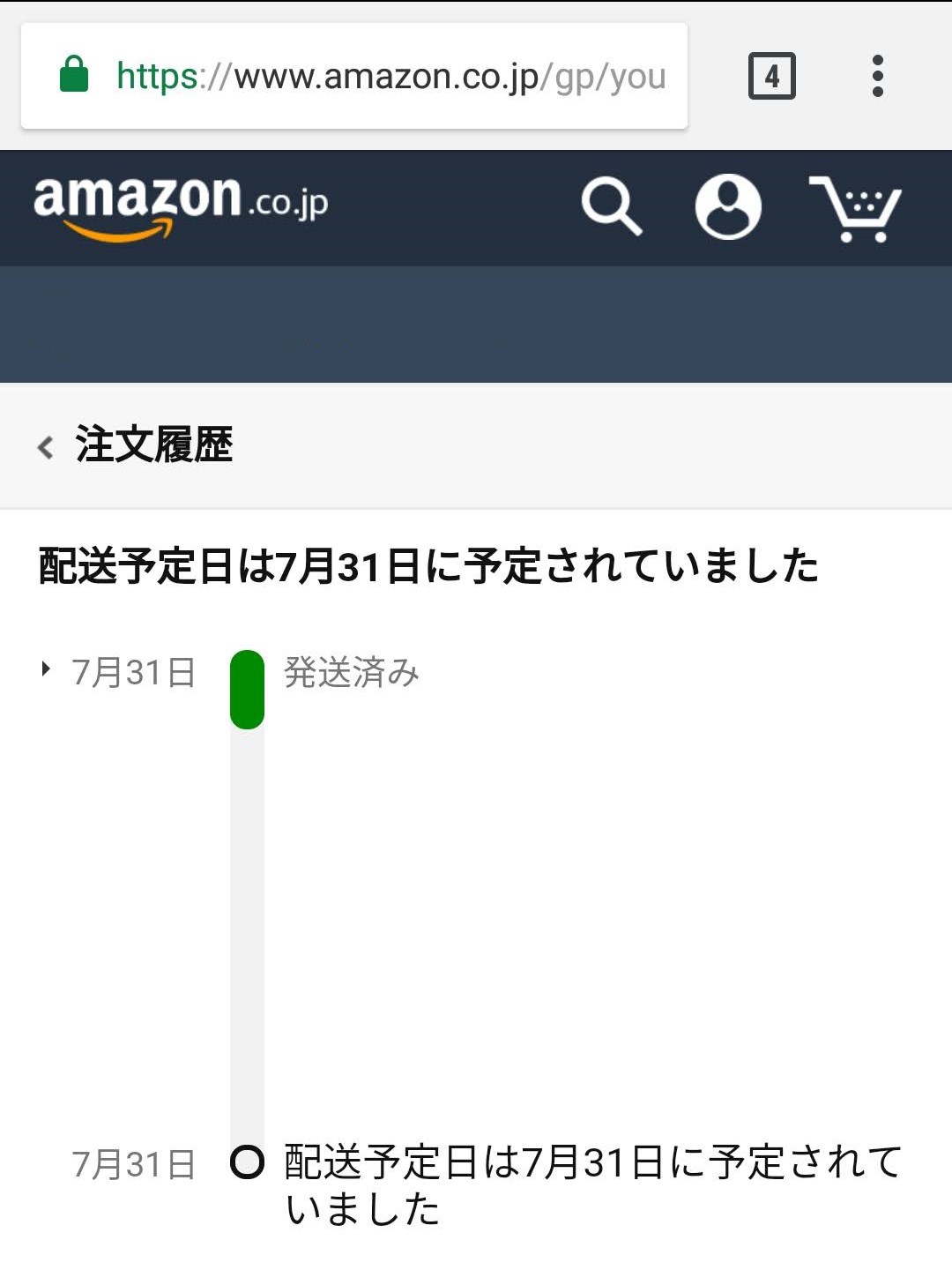 予定されていました