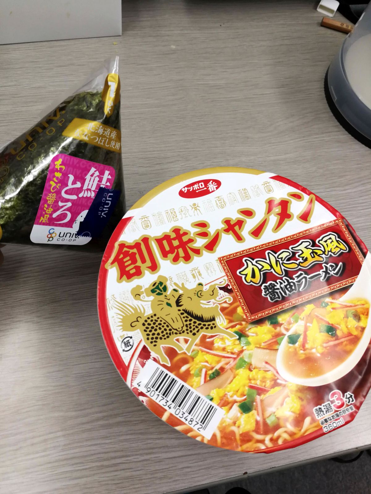 本日の昼食