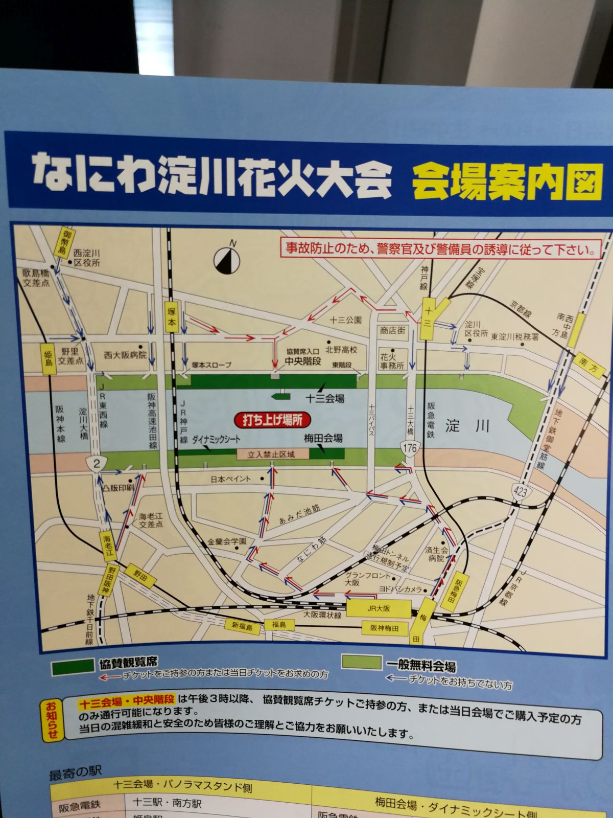 会場案内図