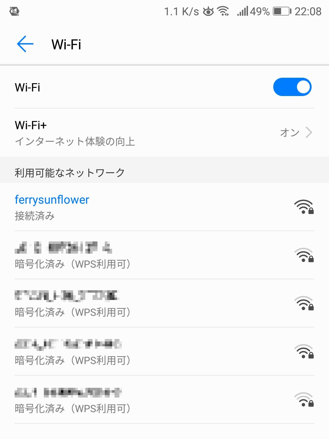 Wi-Fiの検索