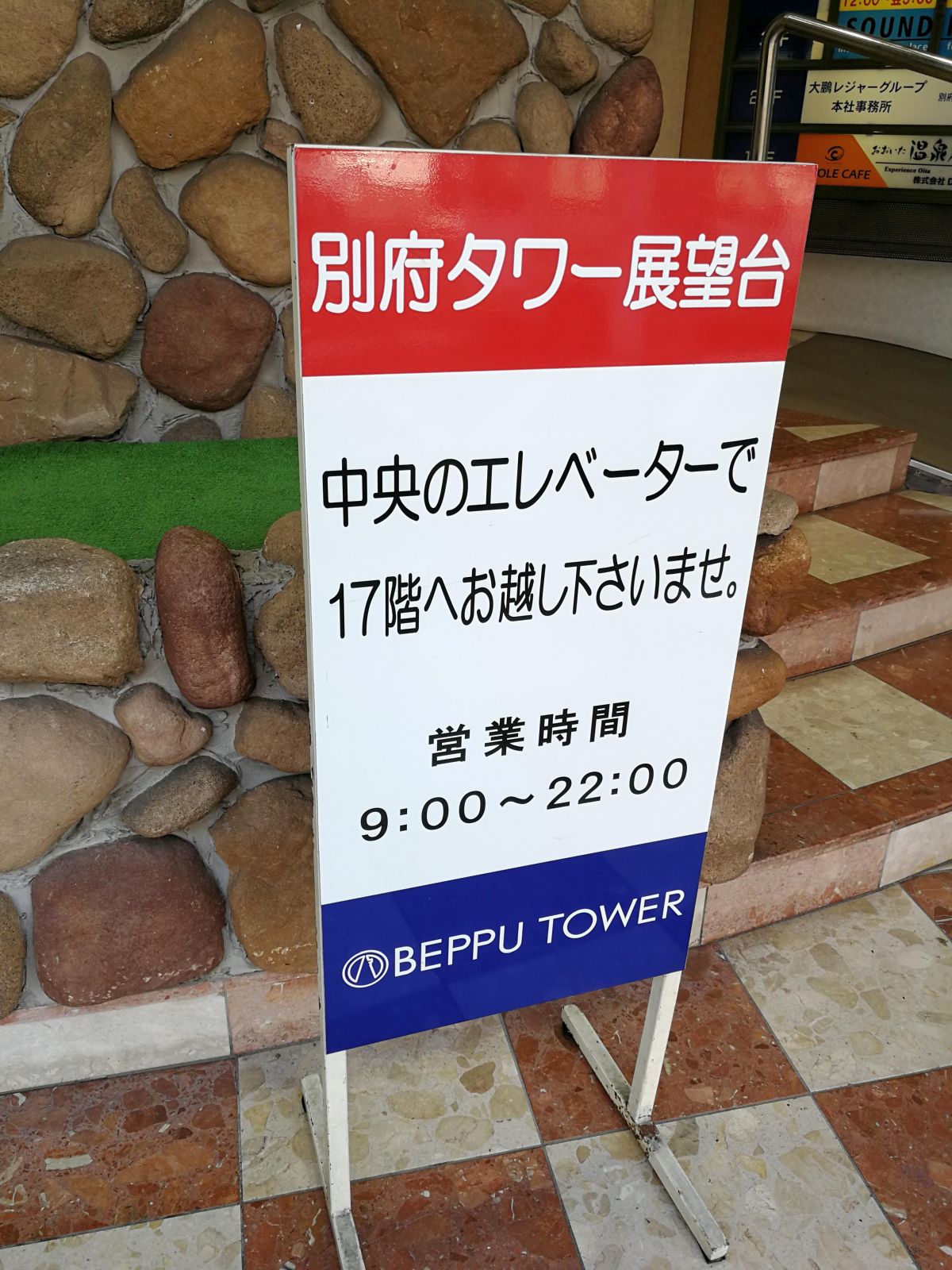 営業時間