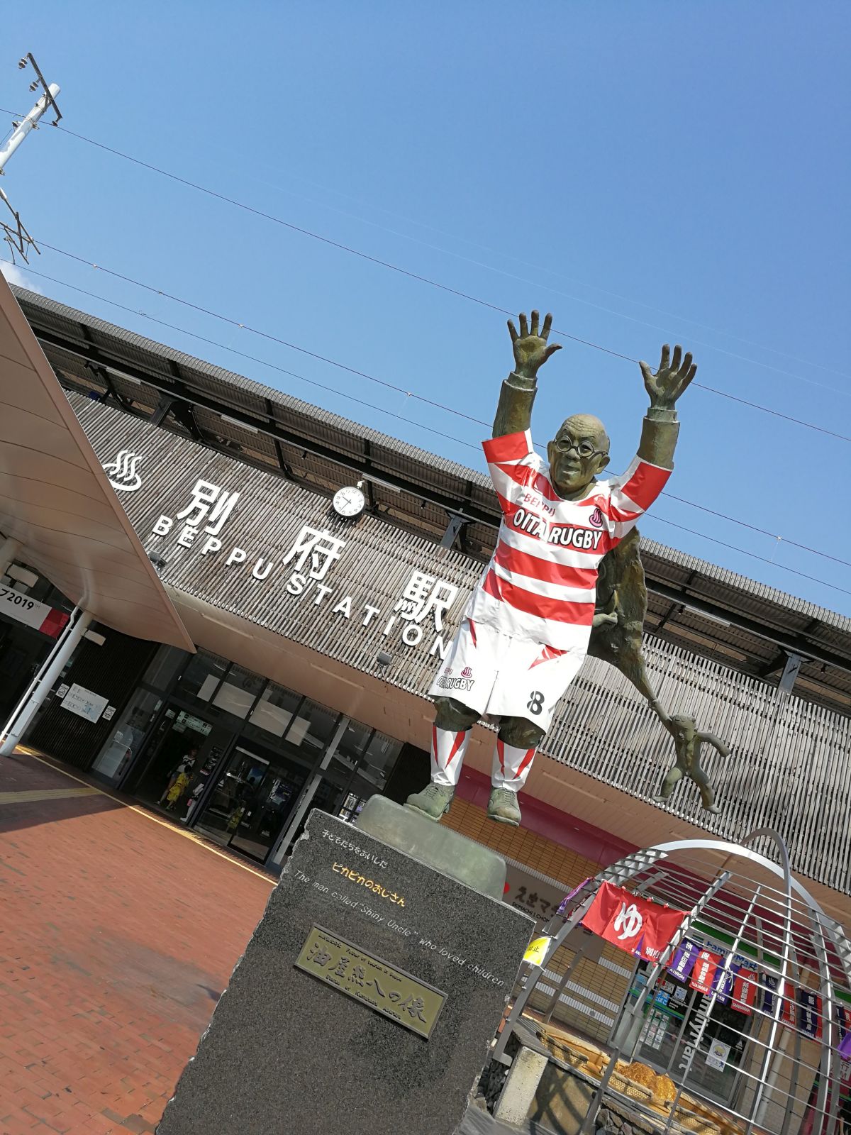 油屋熊八の像