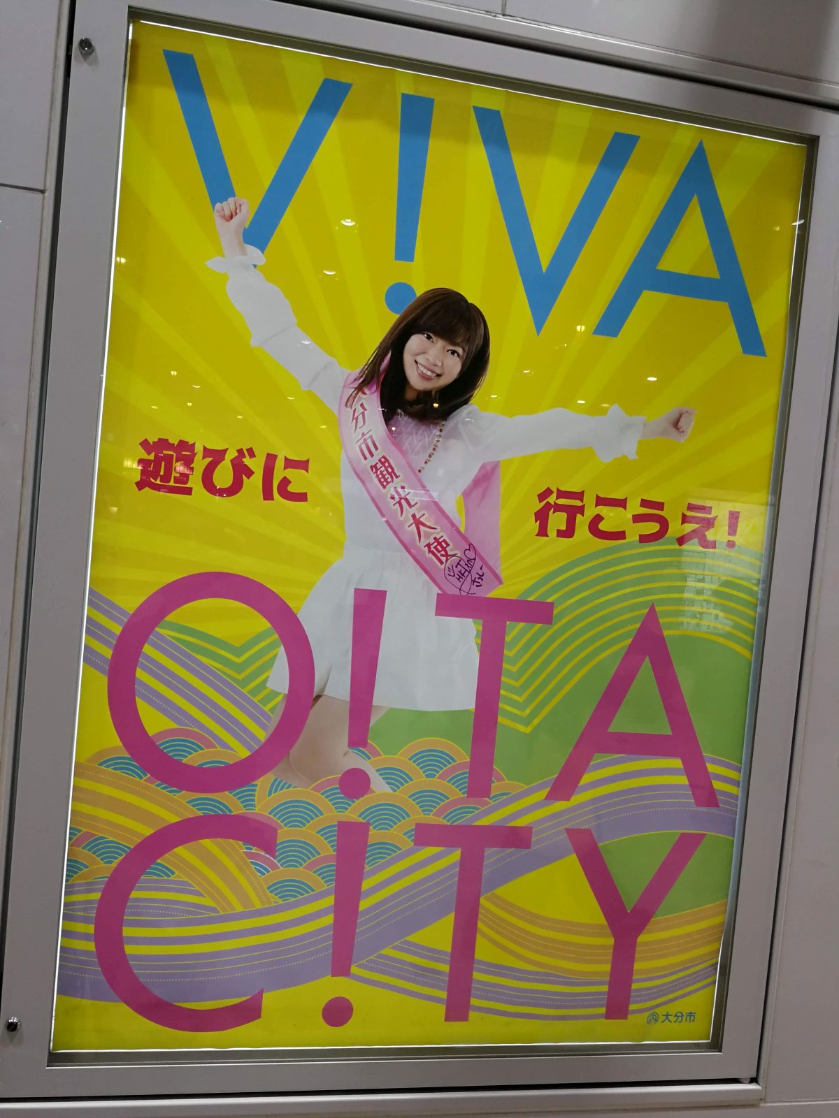 VIVA OITA CITY