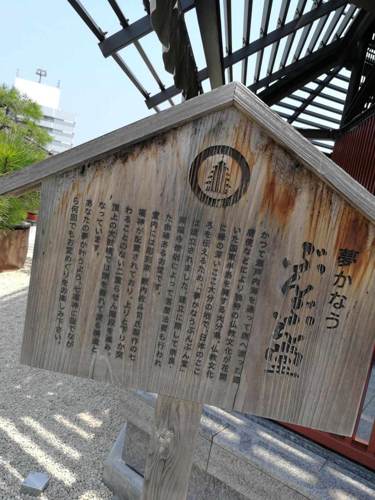 落慶法要は奈良・興福寺