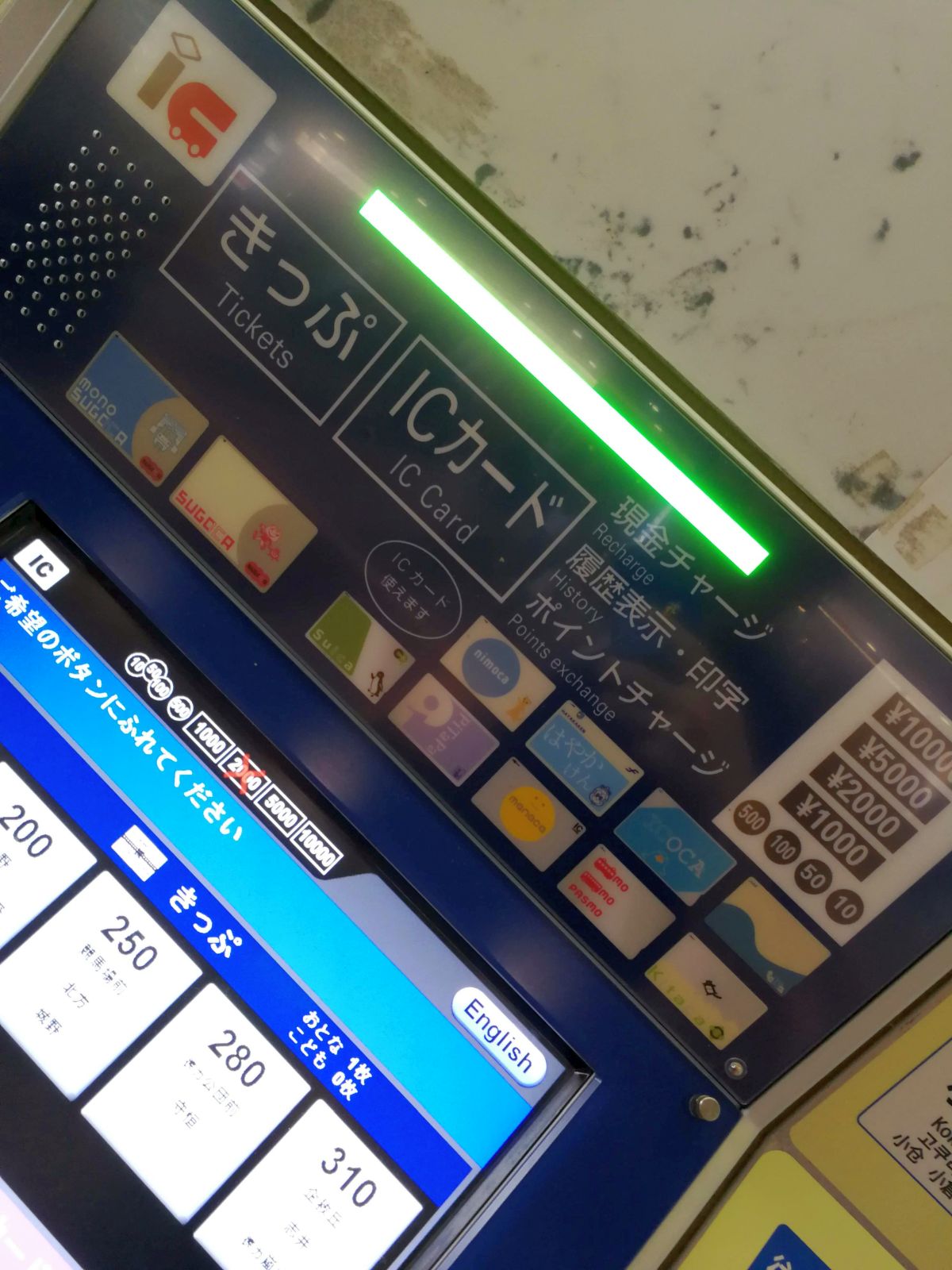利用できるICカード