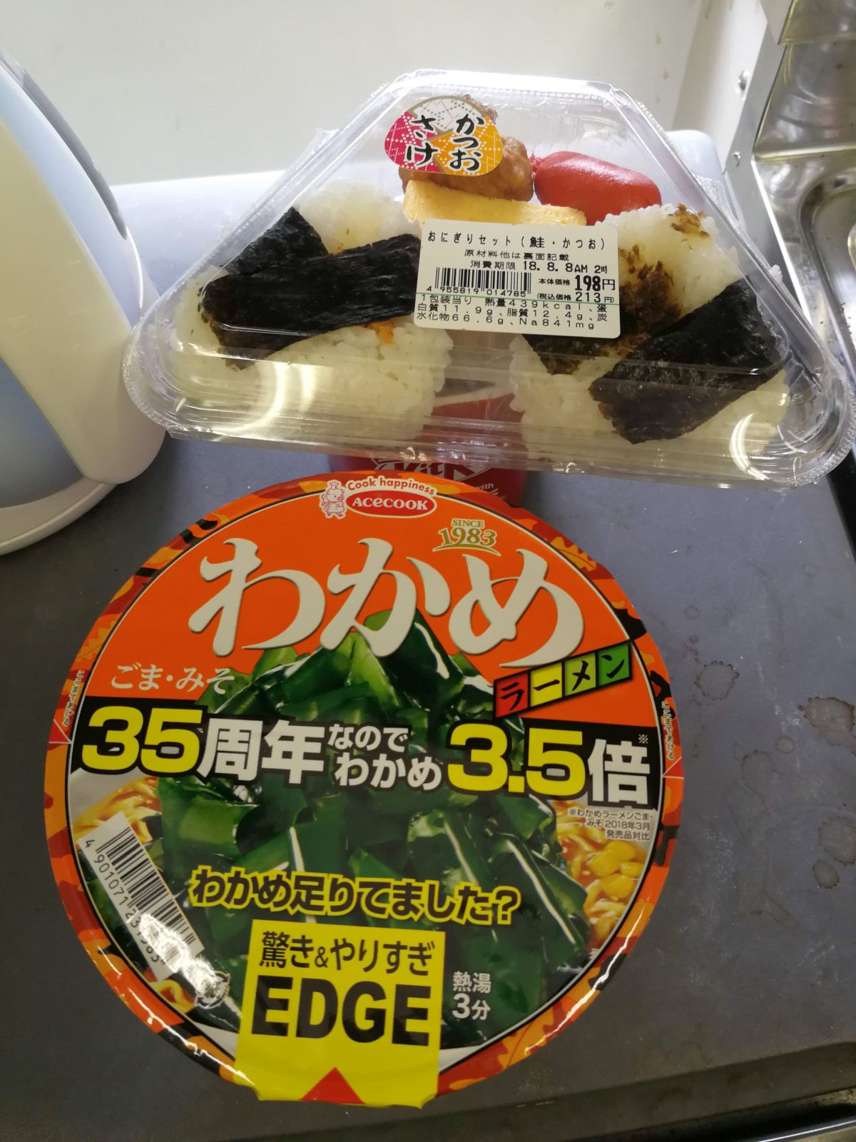 本日の昼食