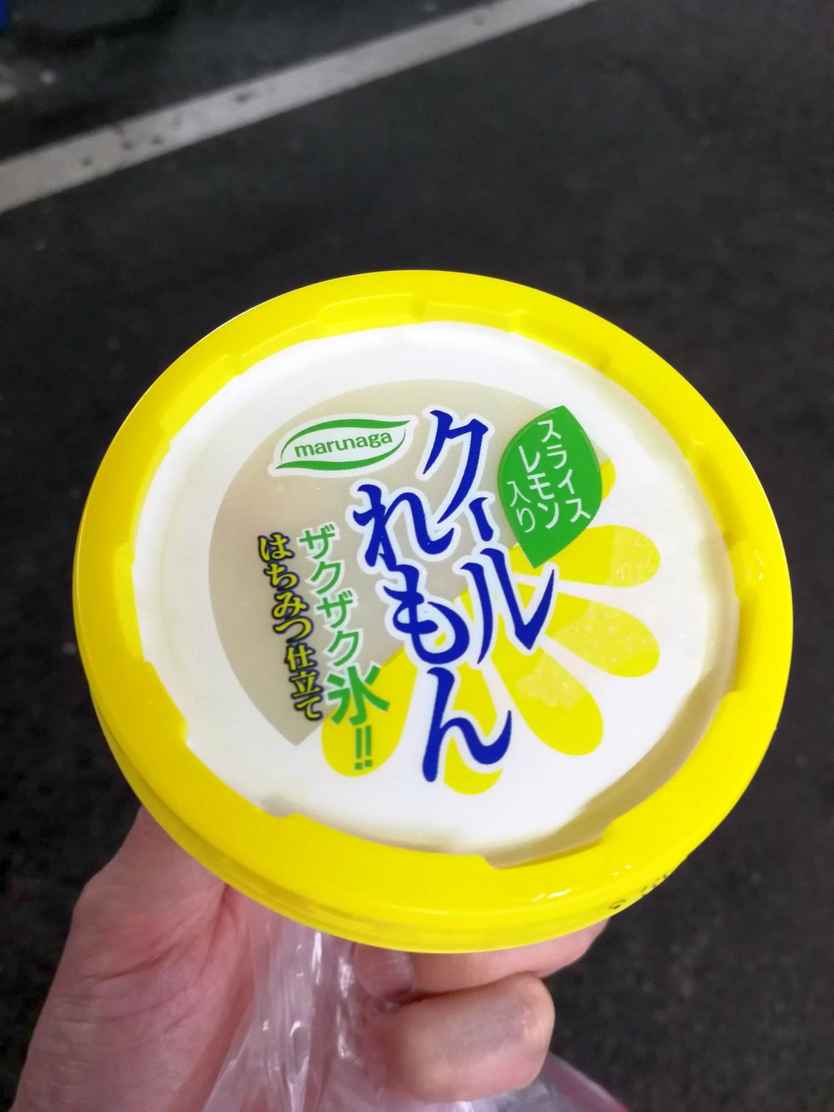 本日の氷菓子