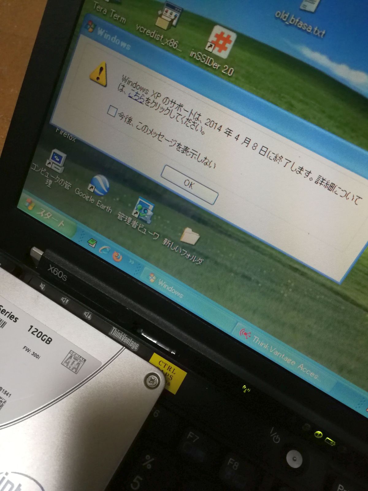 WindowsXPの端末