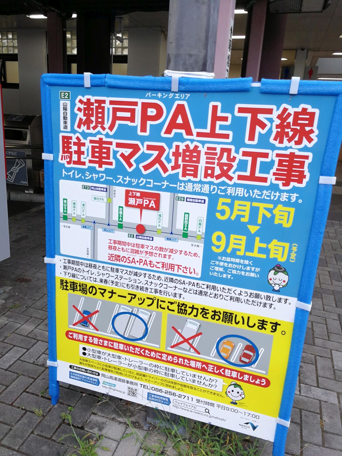 駐車マス増設工事