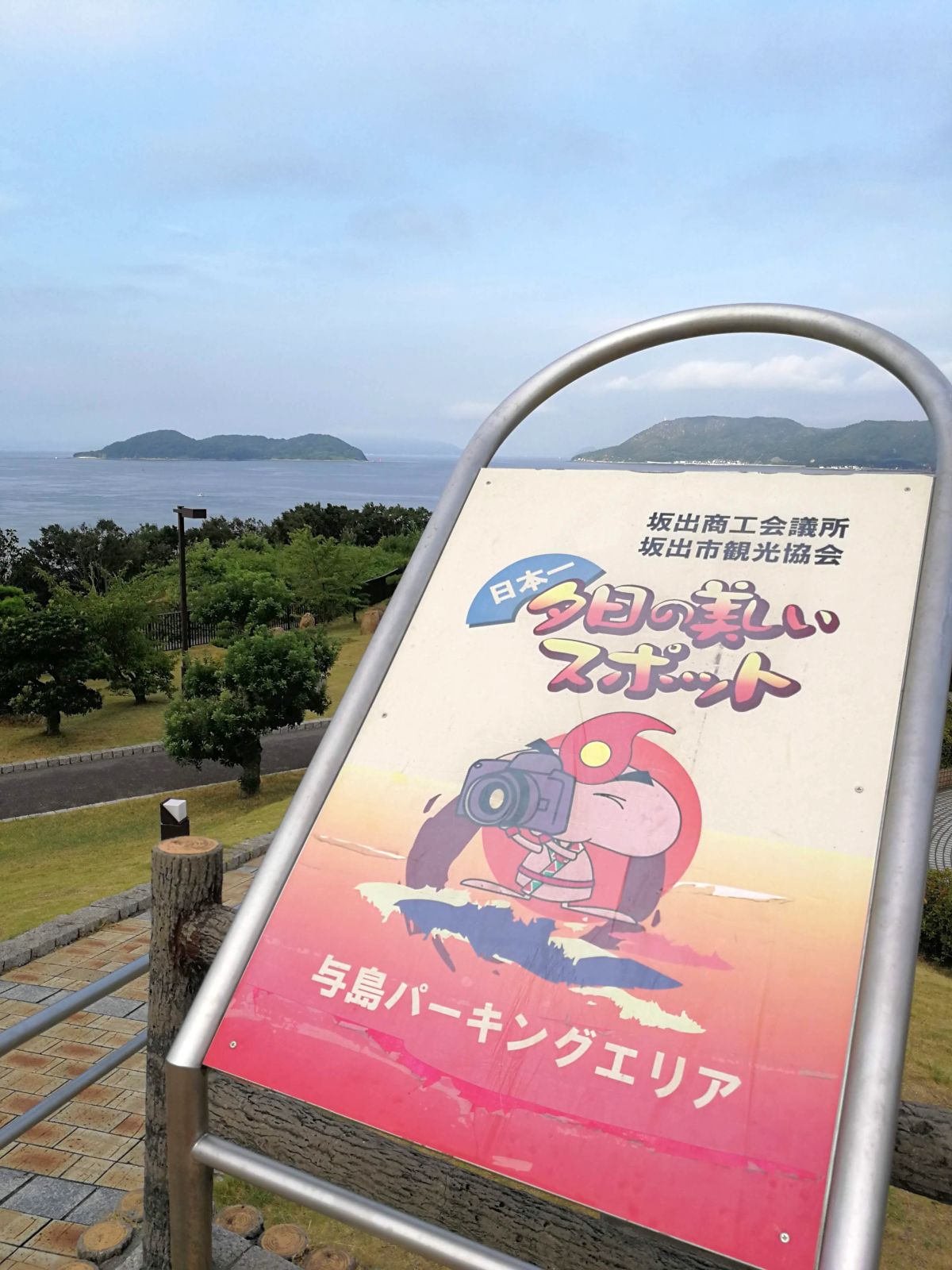 日本一夕日の美しいスポット