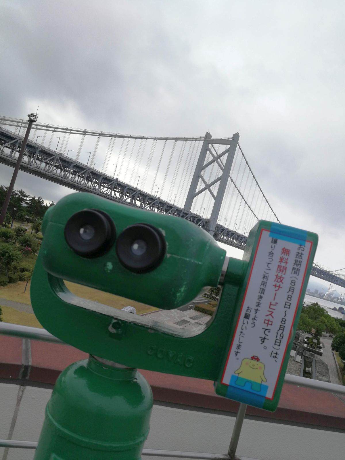 無料開放サービス中