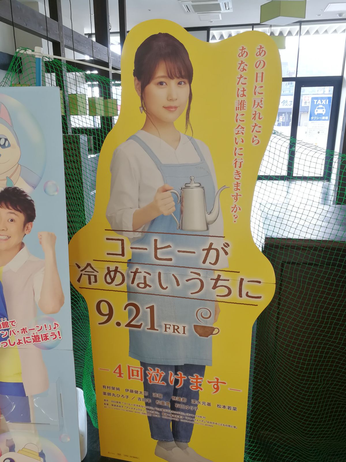 有村架純主演映画