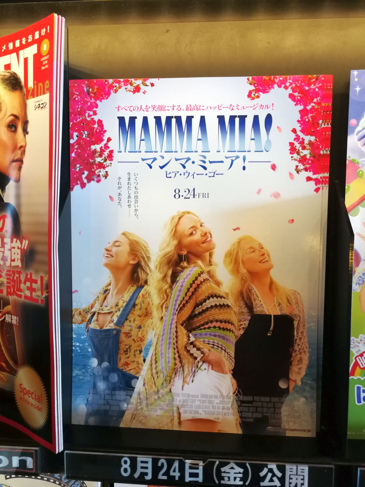 MAMMA MIA!