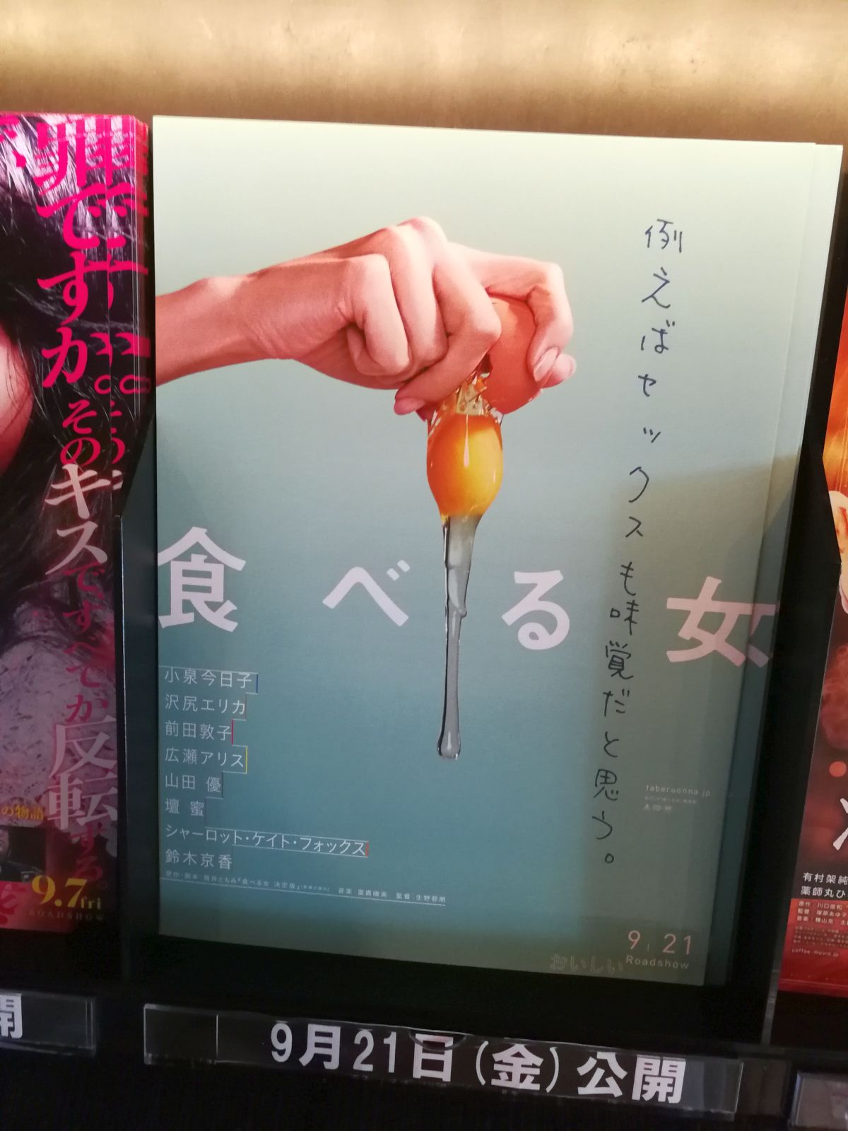 食べる女