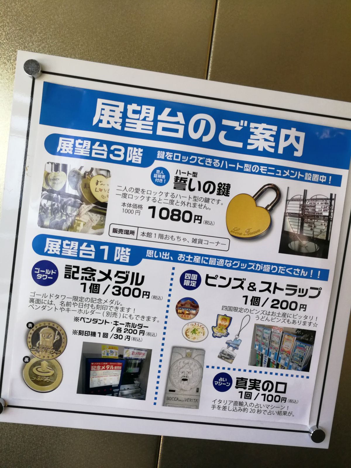 鍵とメダル