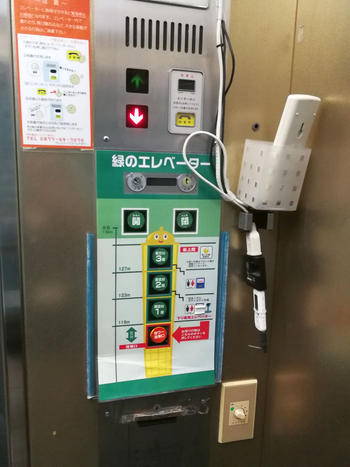 セルフ対応