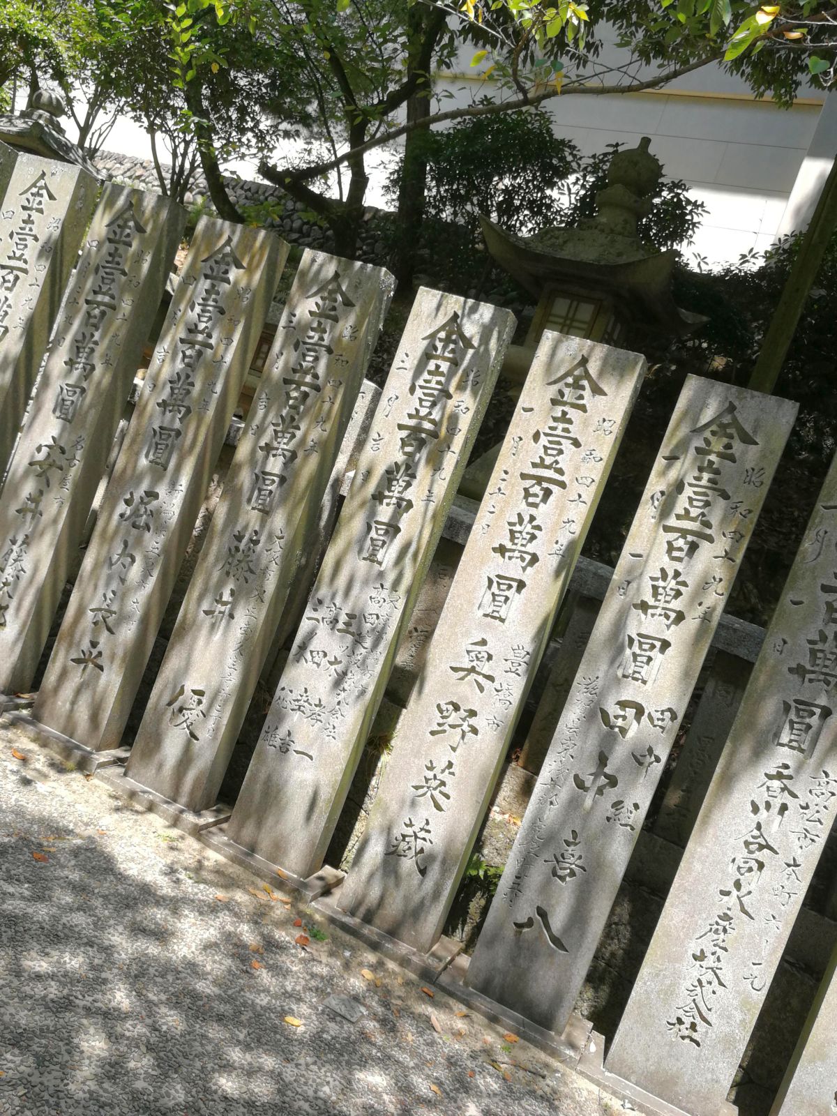 金壹百萬圓