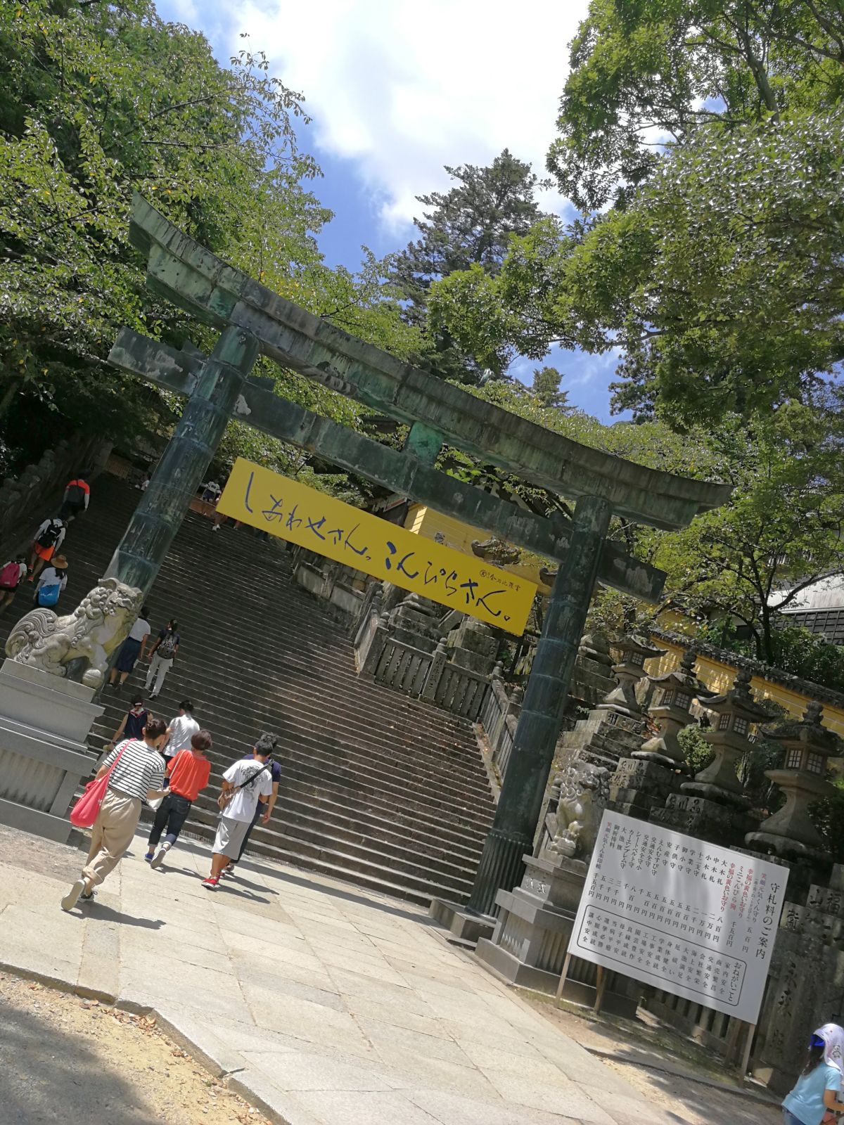 桜馬場西詰銅鳥居