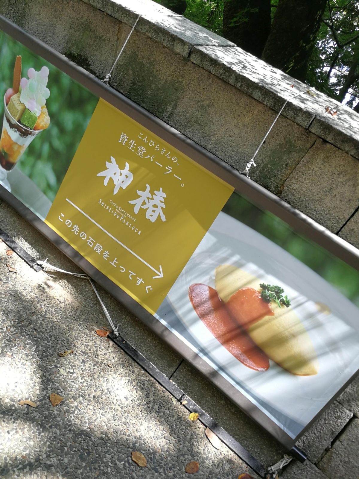 神椿