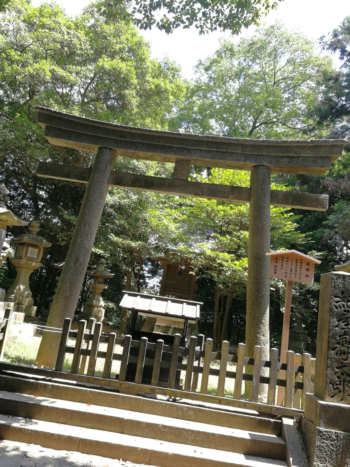 遙拝所