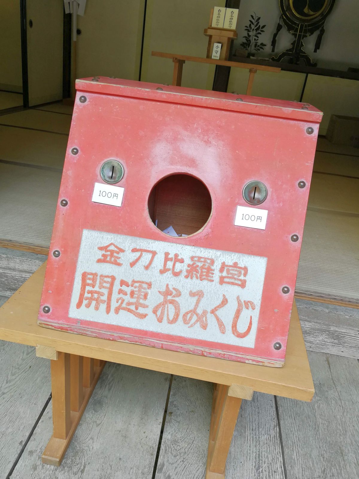 開運おみくじ