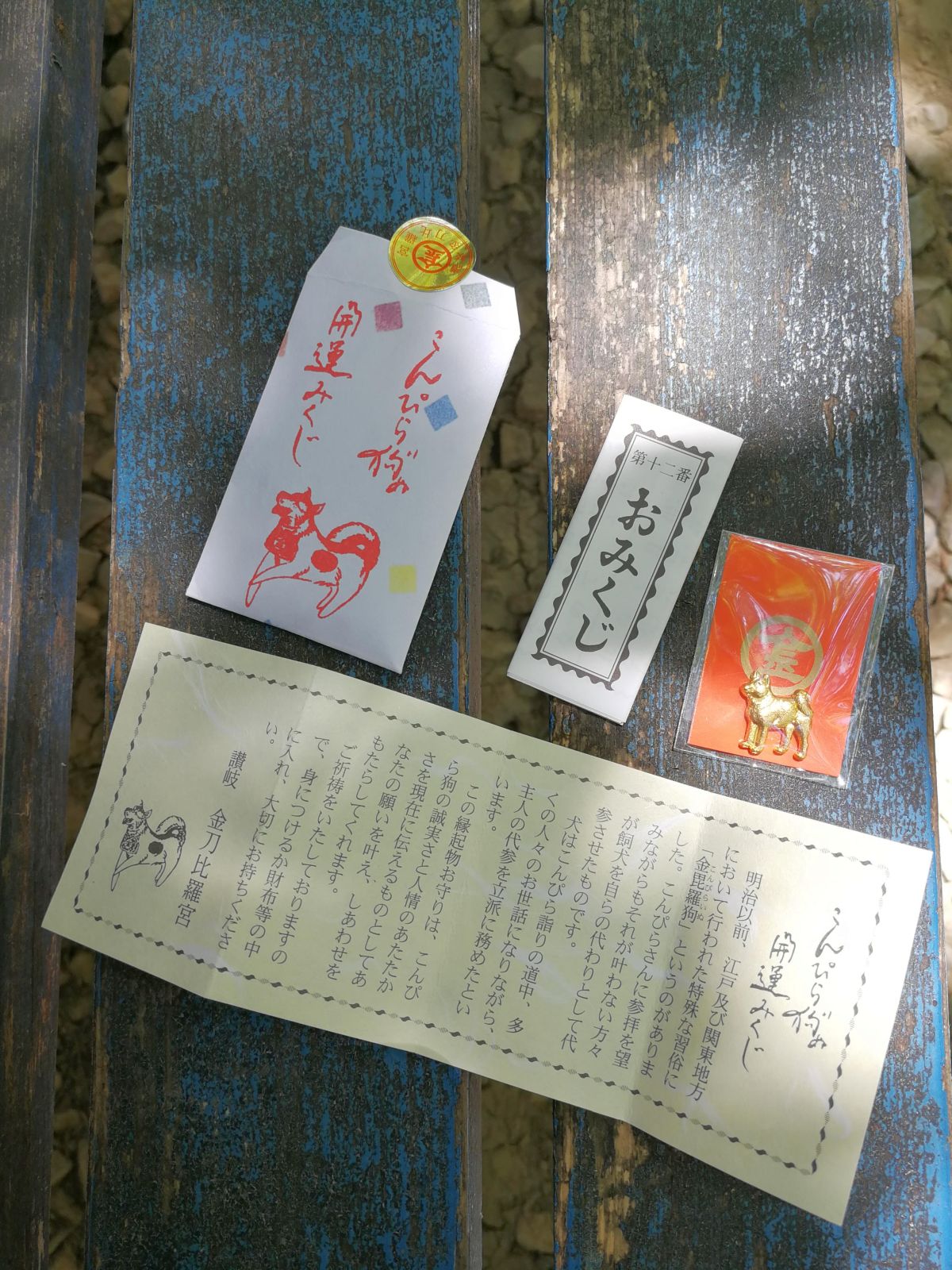 おみくじ100円