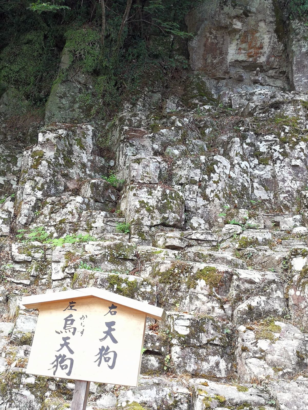 威徳巖
