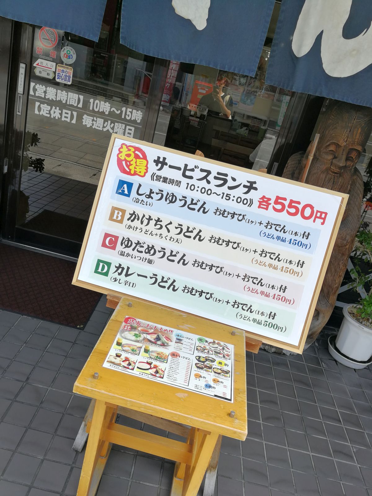 駅前の食堂