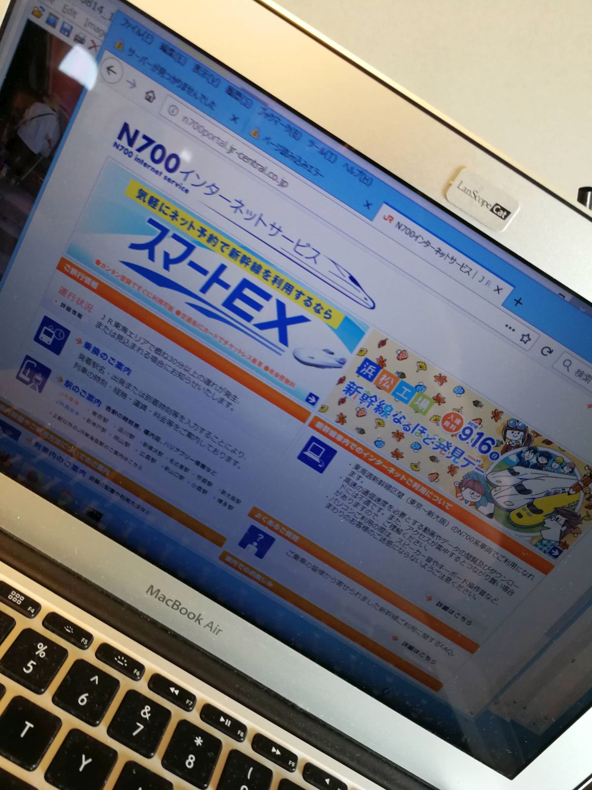 N700インターネットサービス
