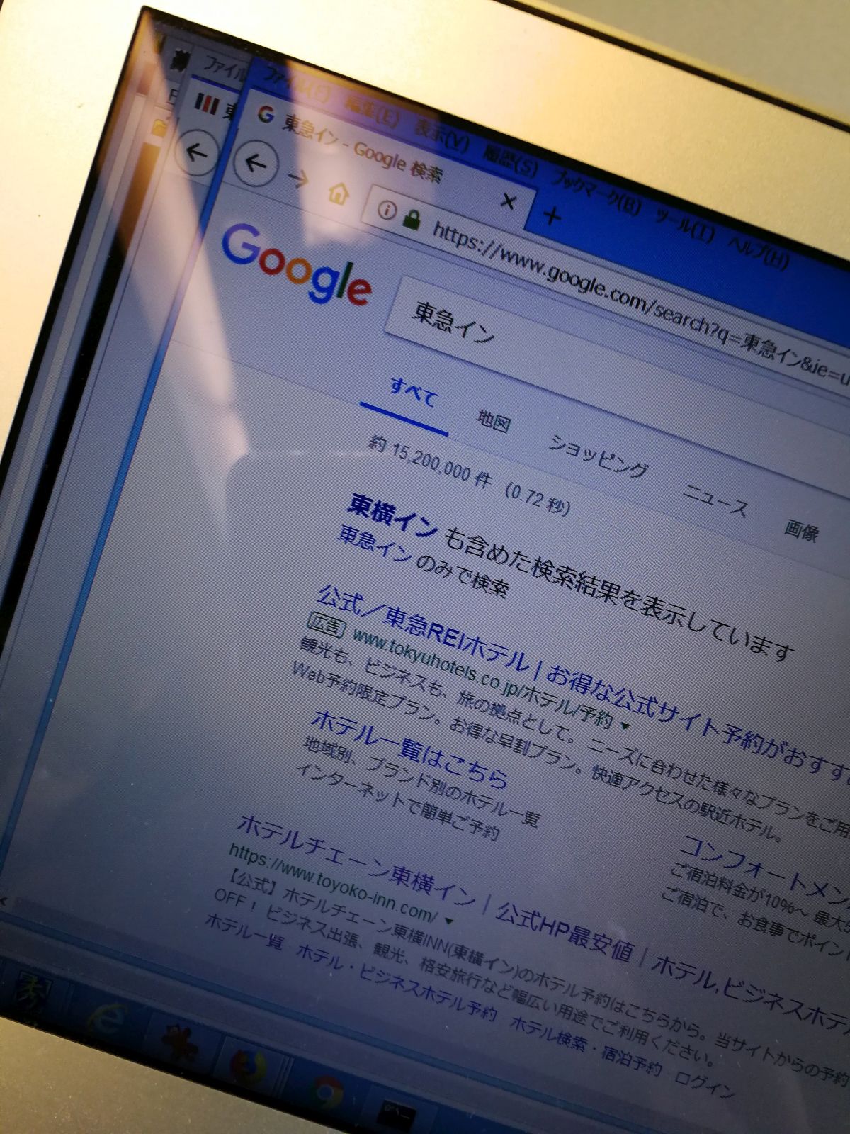 東急イン