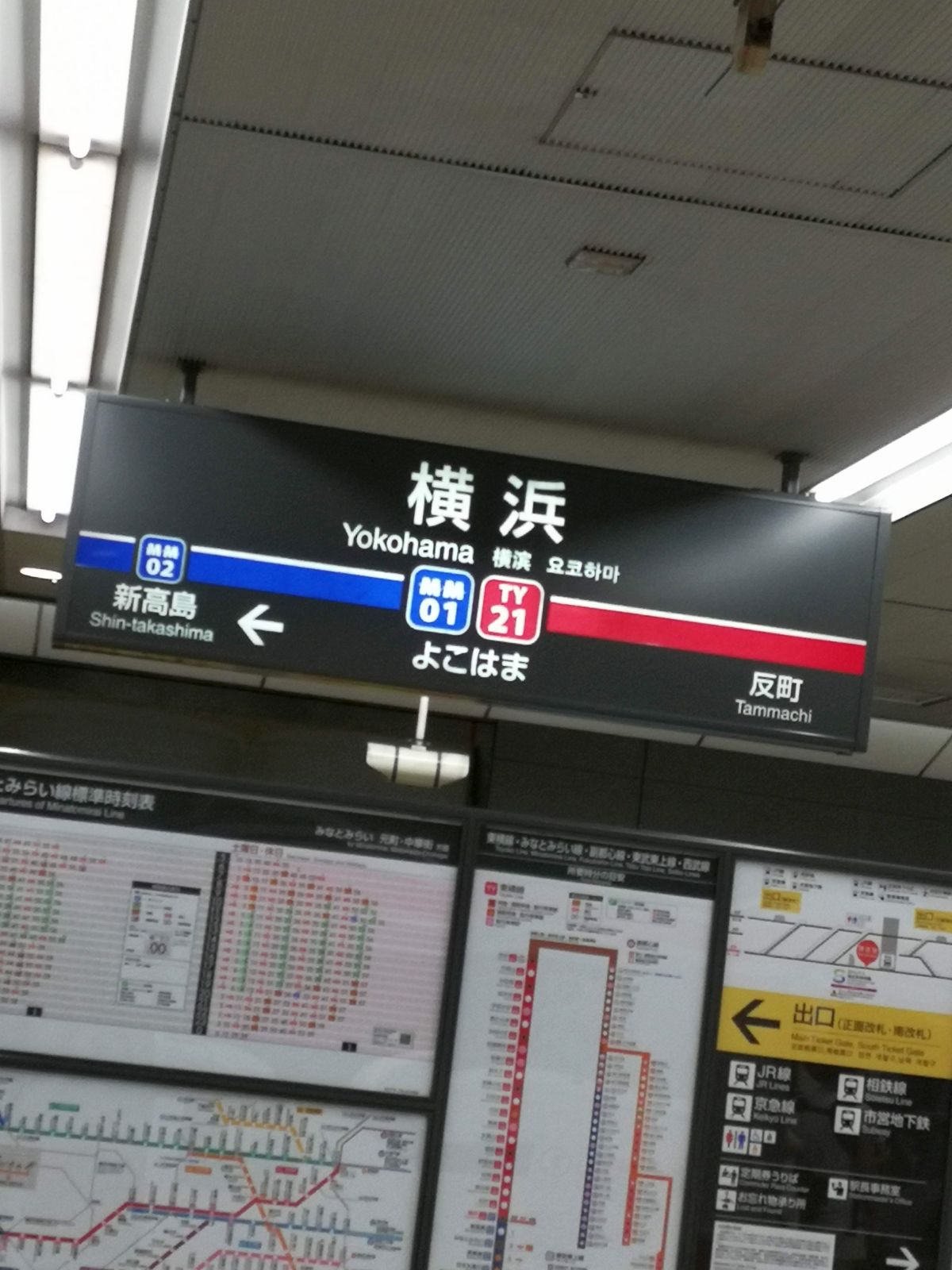 横浜駅