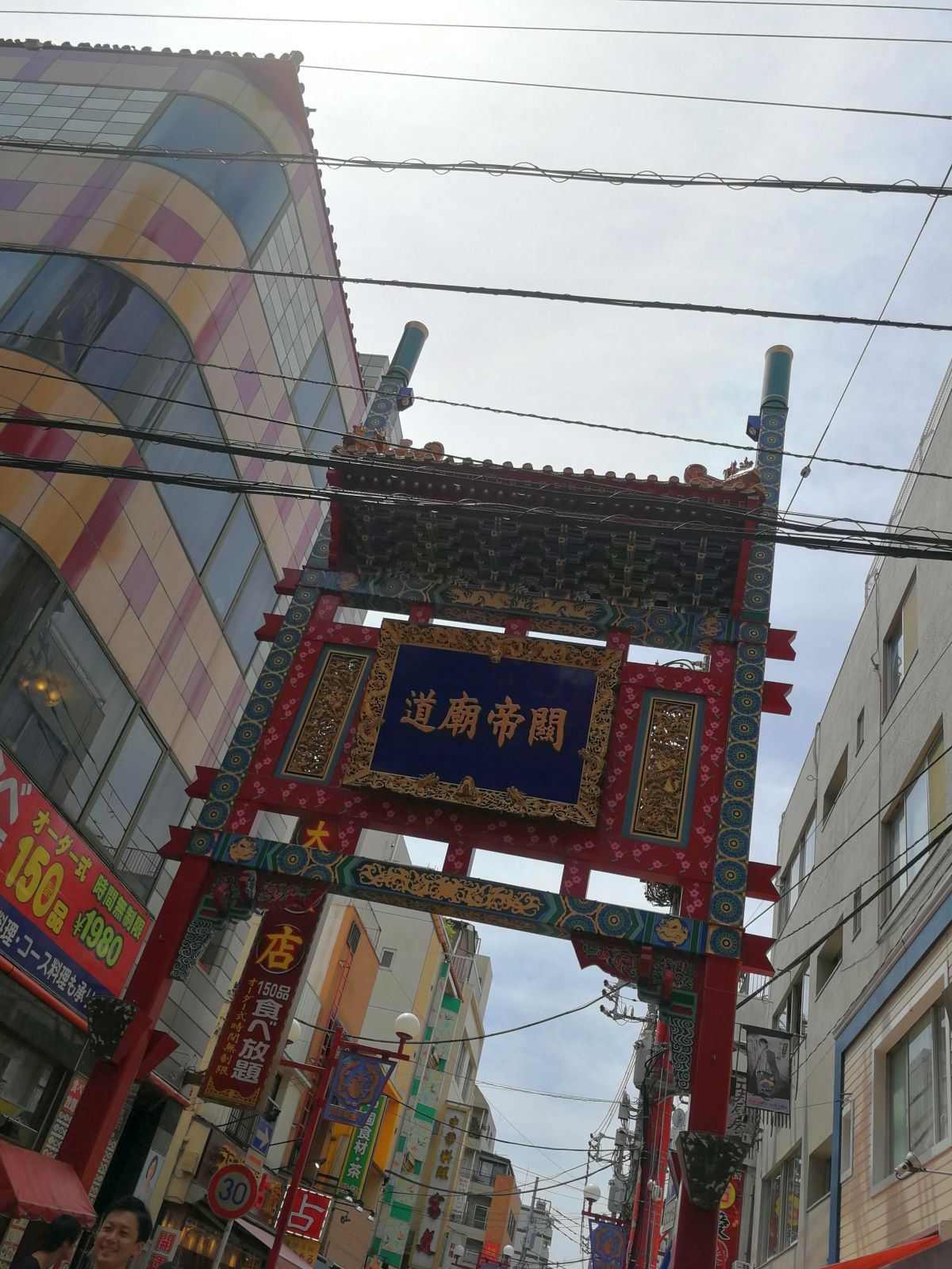 中華街散策