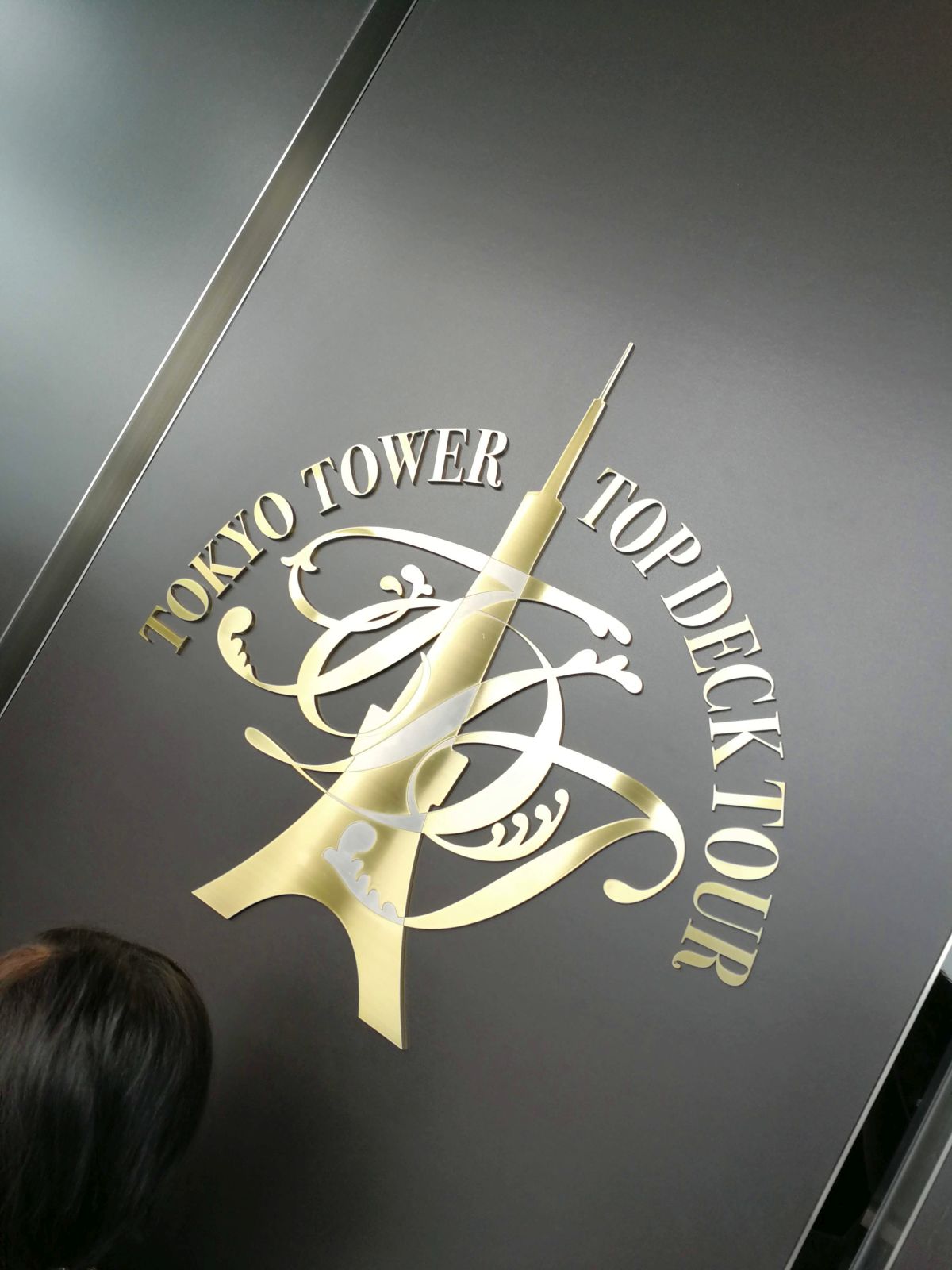 TOKYO TOWER TOP DECK TOUR