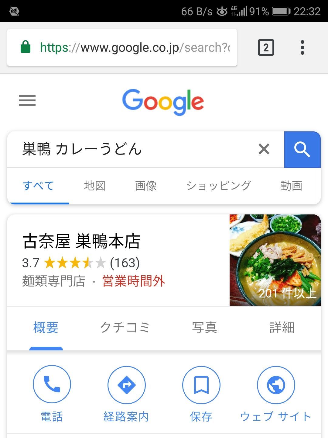 まきこ嬢オススメ店舗