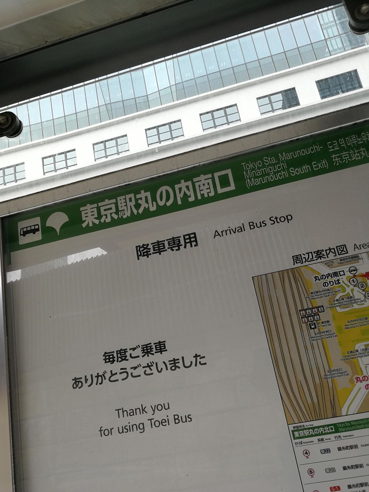 東京駅丸の内南口