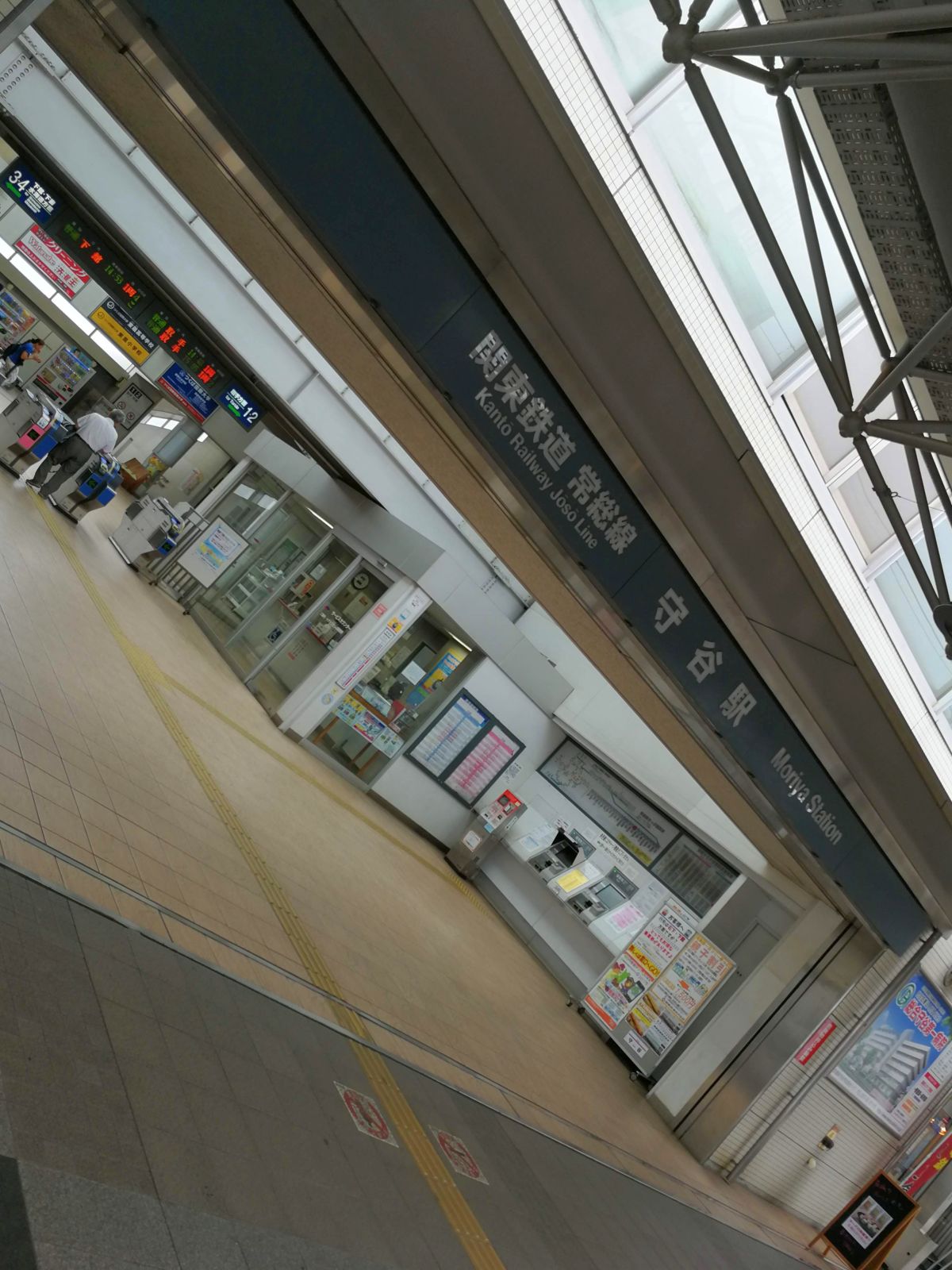 守谷駅