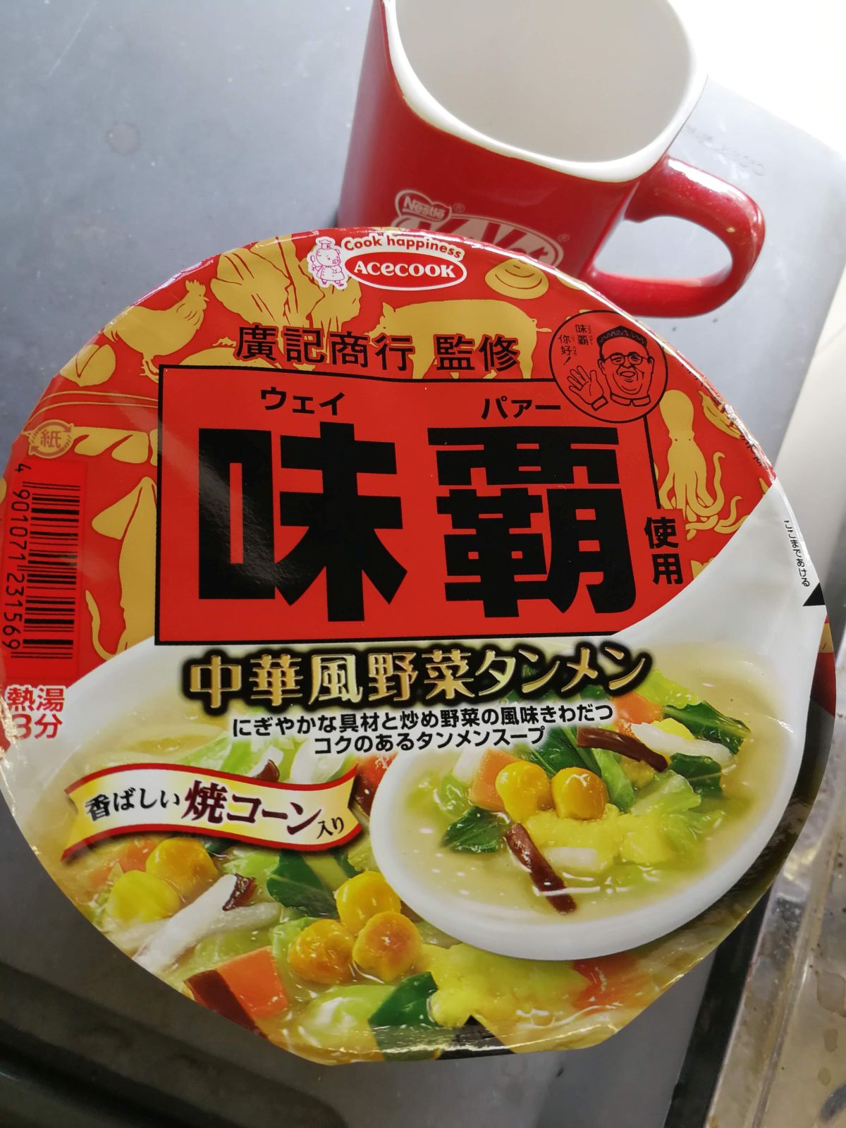 本日の昼食