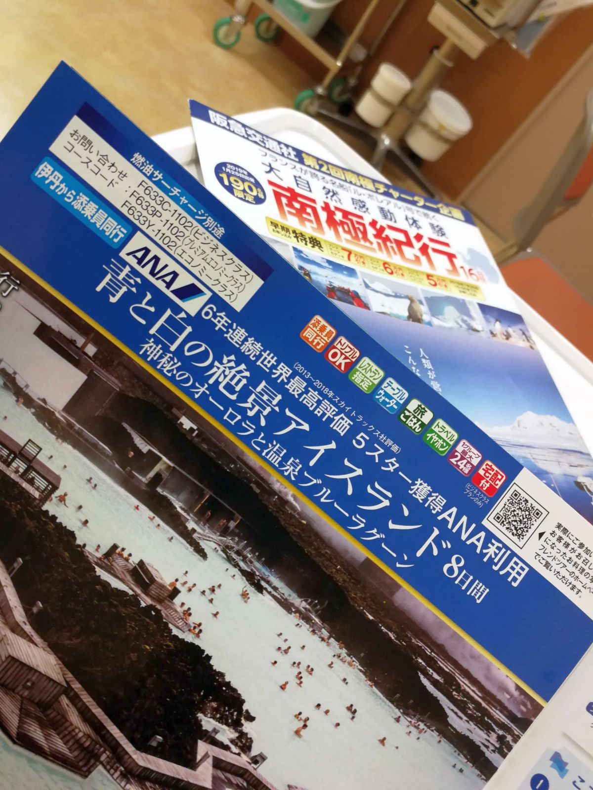 ６年連続世界最高評価のANAで行く