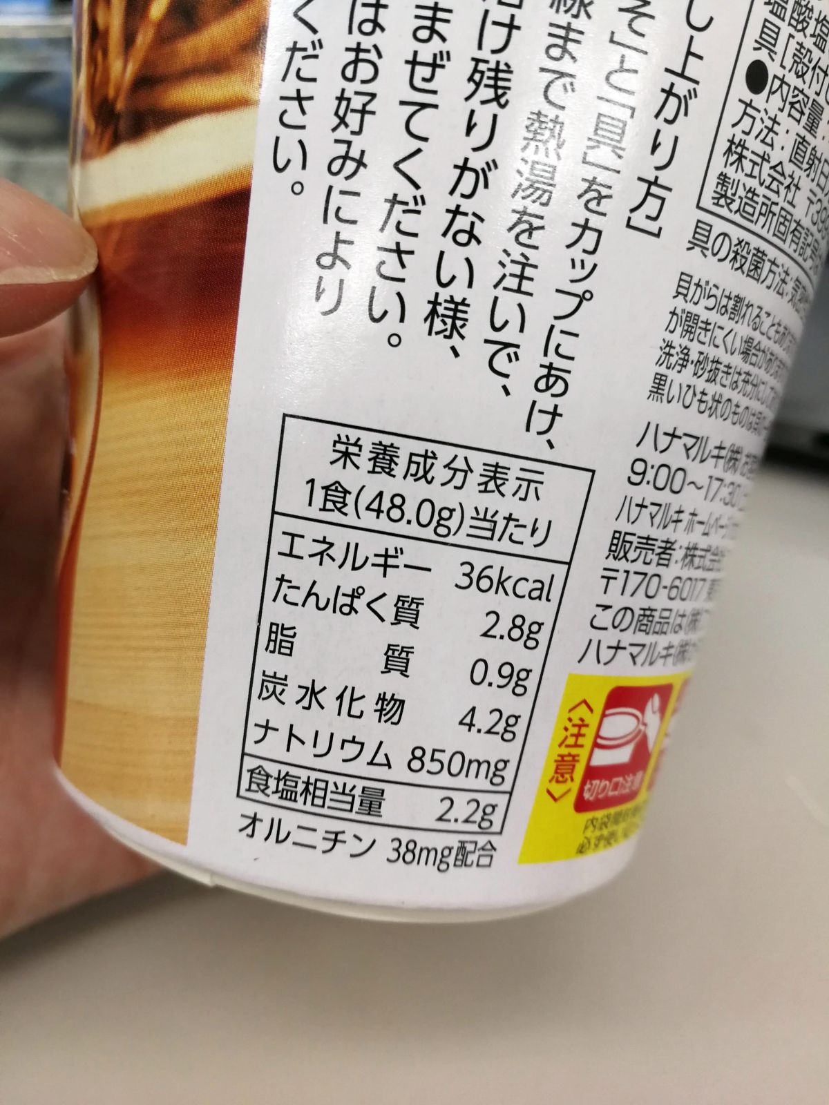 オルニチン配合