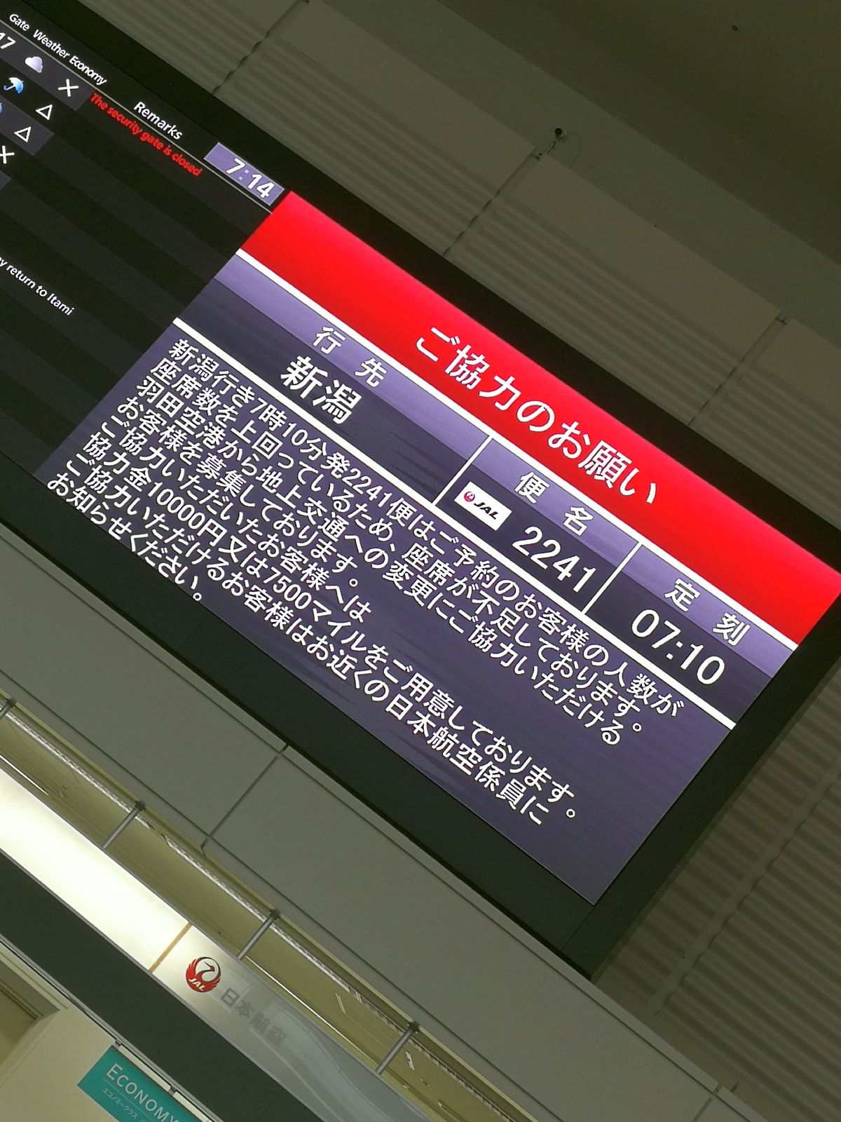 ご協力のお願い