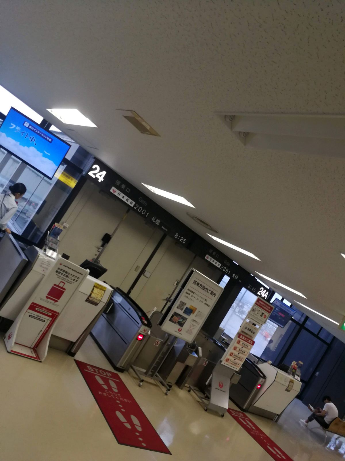 本日の搭乗口