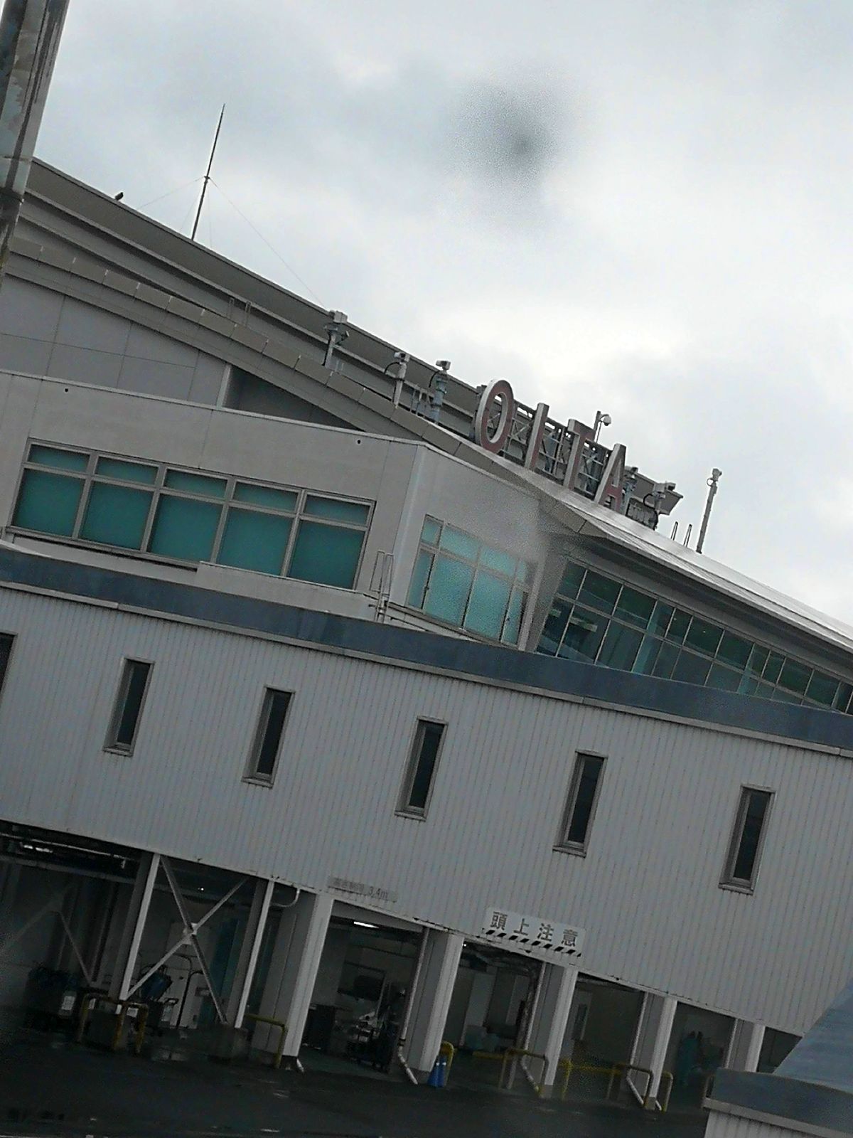 大分空港着